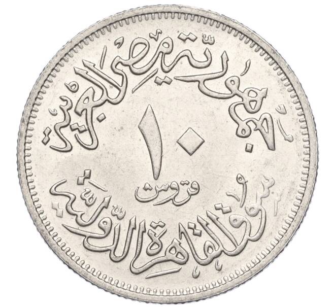 Монета 10 пиастров 1972 года Египет «Каирский международный базар» (Артикул M2-71828)