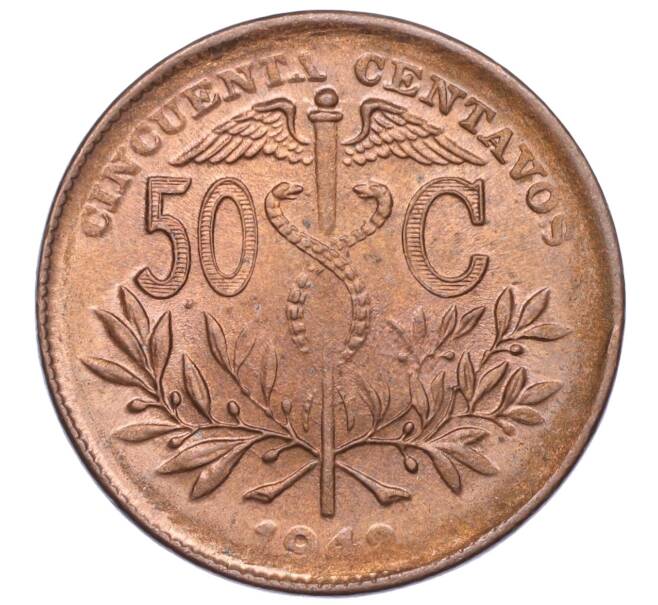 Монета 50 сентаво 1942 года Боливия (Артикул M2-71844)