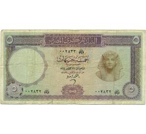 5 фунтов 1964 года Египет