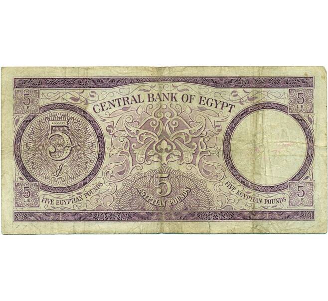 Банкнота 5 фунтов 1964 года Египет (Артикул K11-117441)