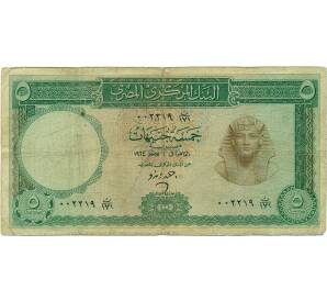 5 фунтов 1964 года Египет