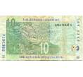 Банкнота 10 рэндов 2005 года ЮАР (Артикул K11-117470)