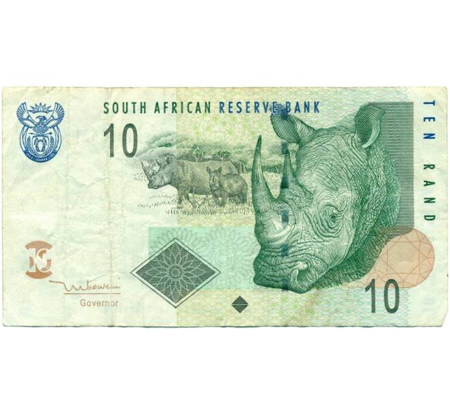 Банкнота 10 рэндов 2005 года ЮАР (Артикул K11-117471)