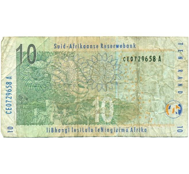 Банкнота 10 рэндов 2010 года ЮАР (Артикул K11-117474)