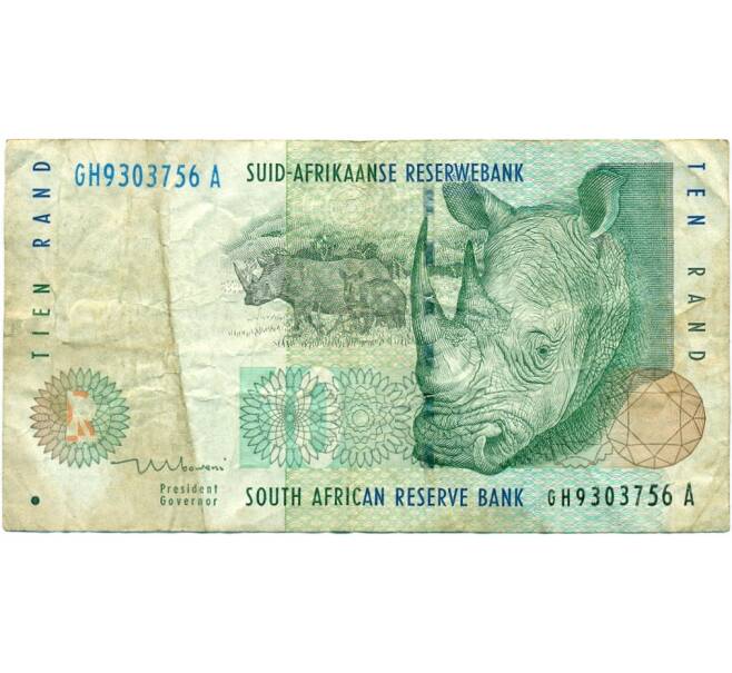 Банкнота 10 рэндов 1999 года ЮАР (Артикул K11-117477)