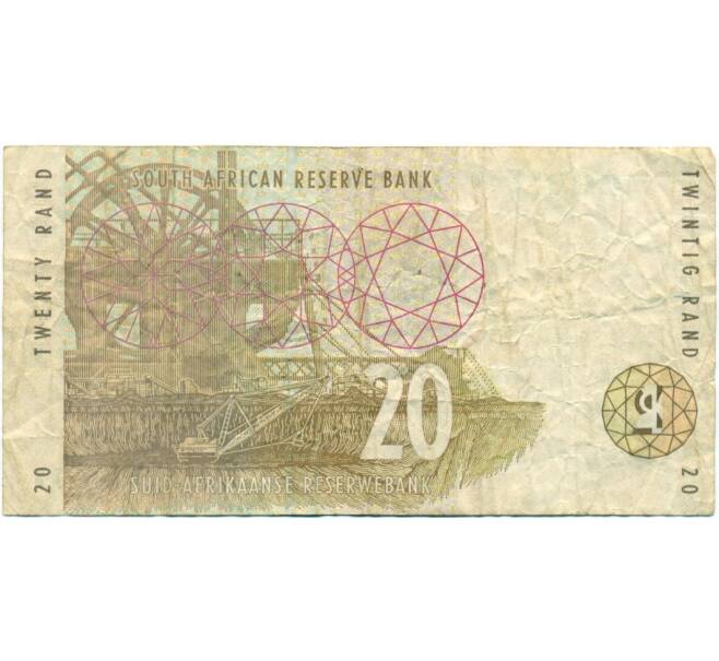 Банкнота 20 рэндов 1999 года ЮАР (Артикул K11-117479)
