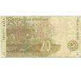 Банкнота 20 рэндов 1999 года ЮАР (Артикул K11-117480)