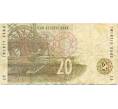 Банкнота 20 рэндов 1993 года ЮАР (Артикул K11-117484)