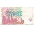 Банкнота 50 рэндов 1992 года ЮАР (Артикул K11-117489)