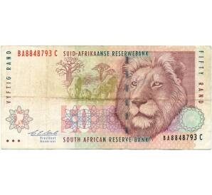 50 рэндов 1992 года ЮАР