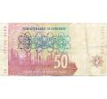 Банкнота 50 рэндов 1992 года ЮАР (Артикул K11-117491)