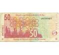 Банкнота 50 рэндов 1999 года ЮАР (Артикул K11-117493)