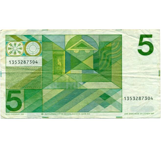 Банкнота 5 гульденов 1973 года Нидерланды (Артикул K11-117507)