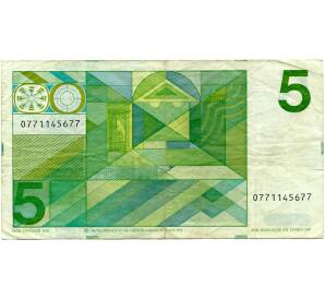 5 гульденов 1973 года Нидерланды