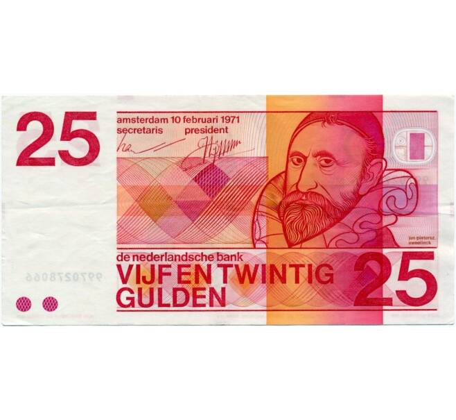 Банкнота 25 гульденов 1971 года Нидерланды (Артикул K11-117557)
