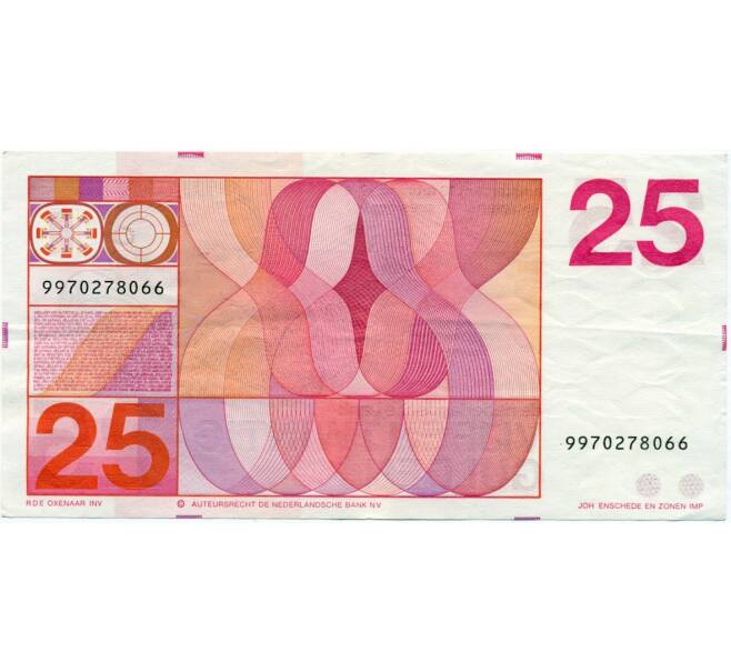 Банкнота 25 гульденов 1971 года Нидерланды (Артикул K11-117557)
