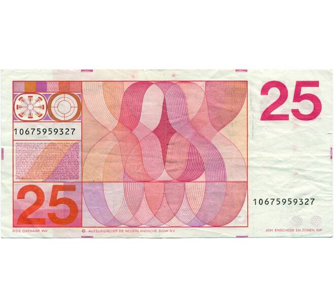 Банкнота 25 гульденов 1971 года Нидерланды (Артикул K11-117559)