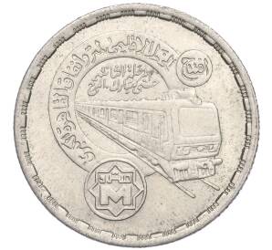 20 пиастров 1989 года Египет «Каирское метро»
