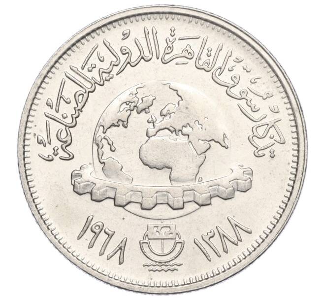 Монета 5 пиастров 1968 года Египет «Международная промышленная ярмарка» (Артикул M2-71877)