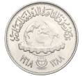 Монета 5 пиастров 1968 года Египет «Международная промышленная ярмарка» (Артикул M2-71878)