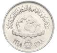 Монета 5 пиастров 1968 года Египет «Международная промышленная ярмарка» (Артикул M2-71879)