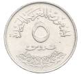 Монета 5 пиастров 1968 года Египет «Международная промышленная ярмарка» (Артикул M2-71880)