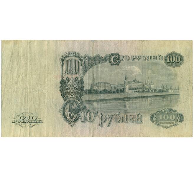 Банкнота 100 рублей 1947 года (16 лент в гербе) (Артикул B1-11711)