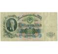 Банкнота 100 рублей 1947 года (16 лент в гербе) (Артикул B1-11713)