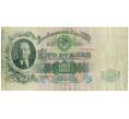 Банкнота 100 рублей 1947 года (16 лент в гербе) (Артикул B1-11715)