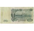 Банкнота 100 рублей 1947 года (16 лент в гербе) (Артикул B1-11715)