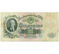 Банкнота 100 рублей 1947 года (16 лент в гербе) (Артикул B1-11716)