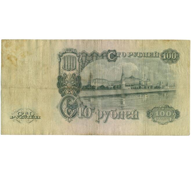 Банкнота 100 рублей 1947 года (16 лент в гербе) (Артикул B1-11718)