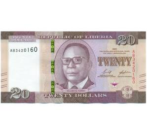20 долларов 2022 года Либерия