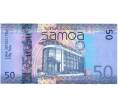 Банкнота 50 тала 2014 года Самоа (Артикул B2-13010)