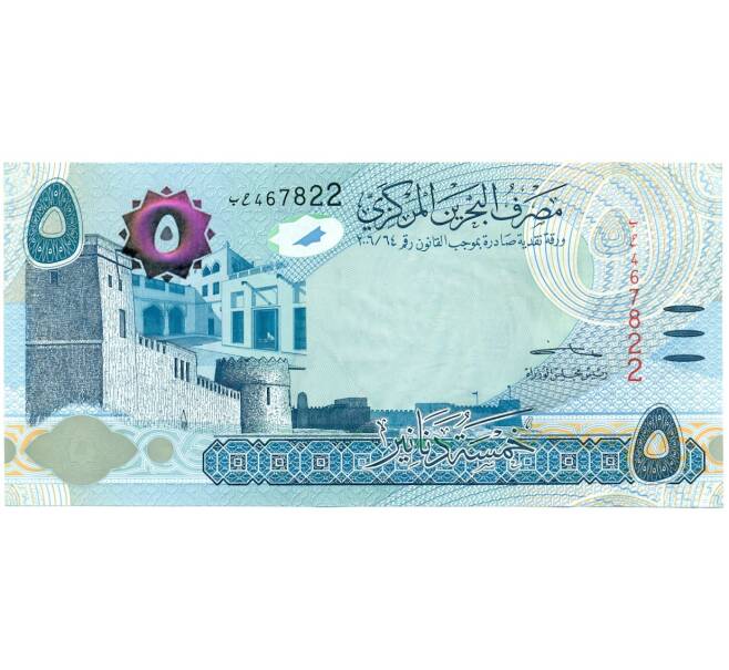Банкнота 5 динаров 2023 года Бахрейн (Артикул B2-13013)