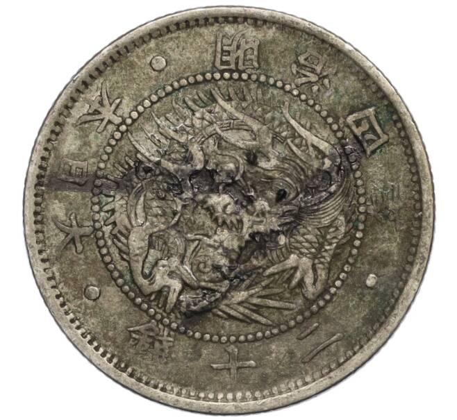 Монета 20 сен 1871 года Япония (Артикул: M2-71913) — Фото №1