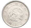Монета 20 сен 1871 года Япония (Артикул: M2-71916) — Фото №1