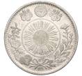 Монета 20 сен 1871 года Япония (Артикул: M2-71916) — Фото №2