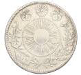 Монета 20 сен 1870 года Япония (Артикул: M2-71918) — Фото №2