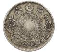 Монета 20 сен 1870 года Япония (Артикул: M2-71920) — Фото №2