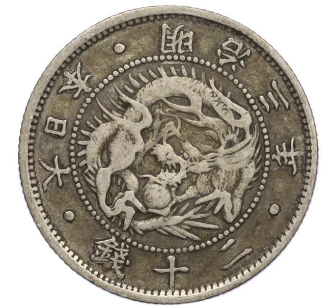 Монета 20 сен 1870 года Япония (Артикул: M2-71921) — Фото №1