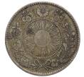 Монета 20 сен 1870 года Япония (Артикул: M2-71921) — Фото №2