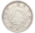 Монета 20 сен 1870 года Япония (Артикул: M2-71922) — Фото №1