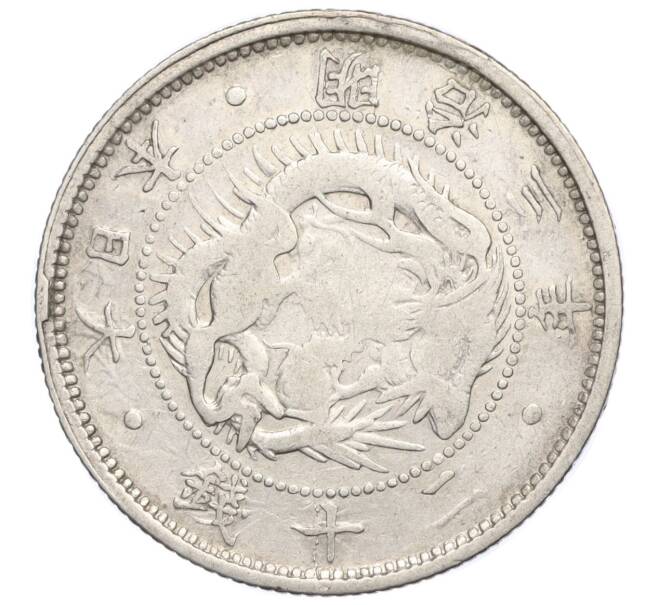 Монета 20 сен 1870 года Япония (Артикул: M2-71922) — Фото №1