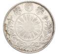 Монета 20 сен 1870 года Япония (Артикул: M2-71922) — Фото №2