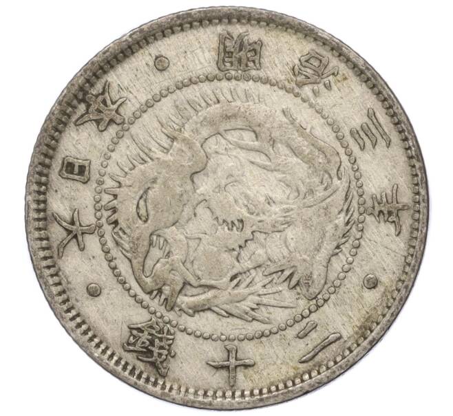 Монета 20 сен 1870 года Япония (Артикул: M2-71923) — Фото №1