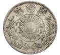 Монета 20 сен 1870 года Япония (Артикул: M2-71923) — Фото №2