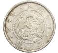 Монета 20 сен 1870 года Япония (Артикул: M2-71924) — Фото №1