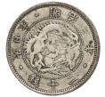 Монета 20 сен 1870 года Япония (Артикул M2-71929)