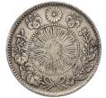 Монета 20 сен 1870 года Япония (Артикул M2-71930)